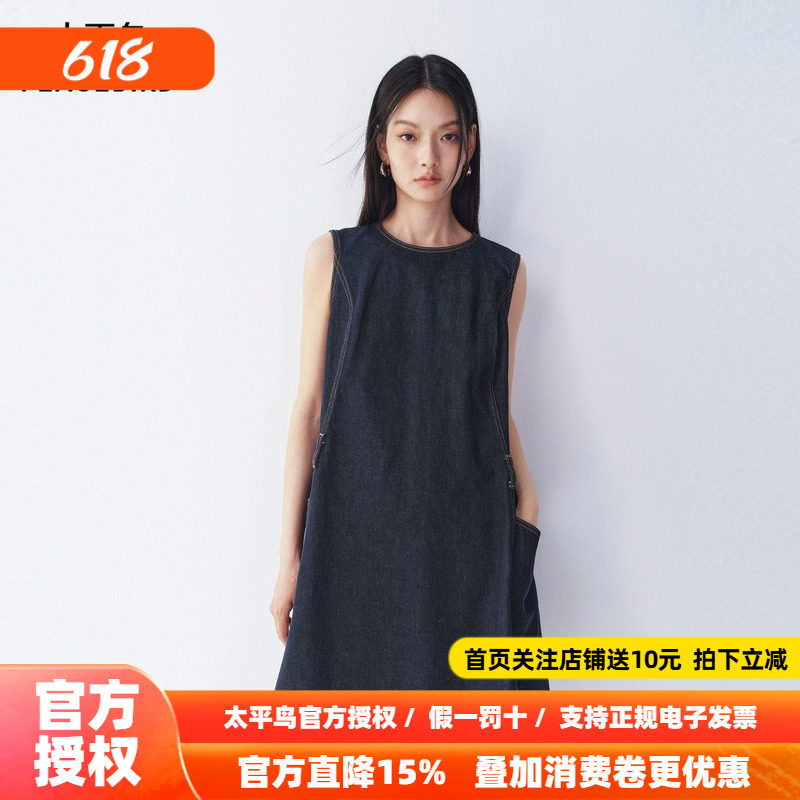太平鸟牛仔连衣裙女2026新款无袖背心裙a字裙气质通勤裙子女夏季