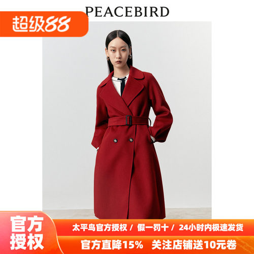【商场同款】太平鸟女装2026冬季新款全羊毛双面呢大衣A1AAD4275