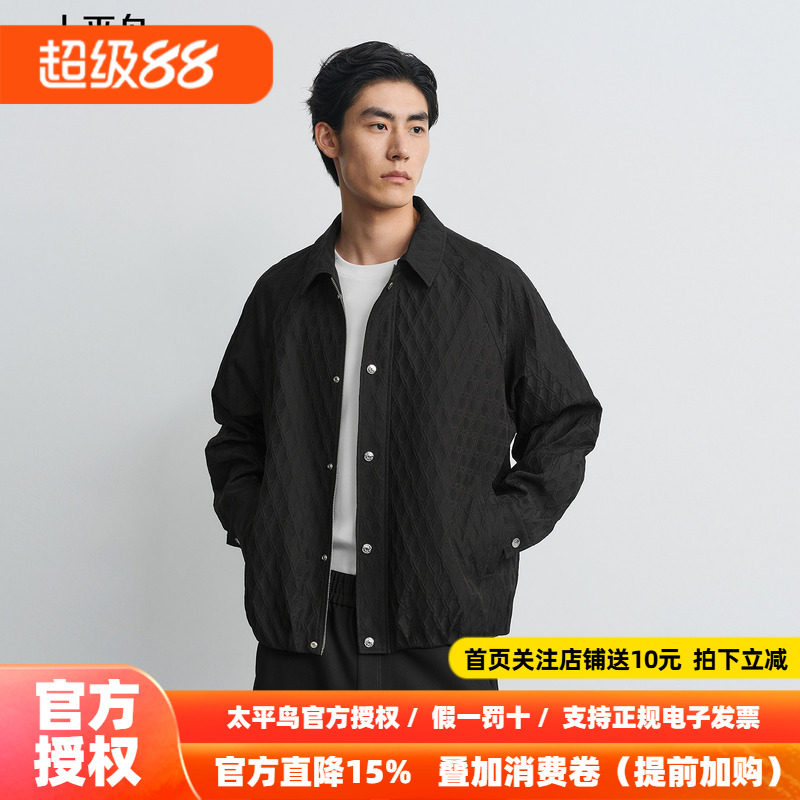 【暗纹肌理】太平鸟男装 提花夹克男2026年秋季新款黑色翻领外套