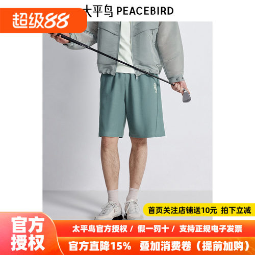 【王鹤棣同款】太平鸟男装 抽绳卫裤男潮流五分休闲短裤B1GNE2142