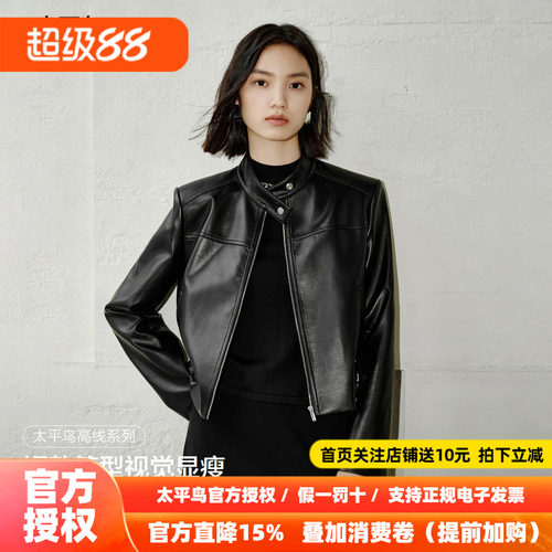 张婧仪同款 太平鸟黑天使PU外套25皮衣机车风短外套女A1BBF3417