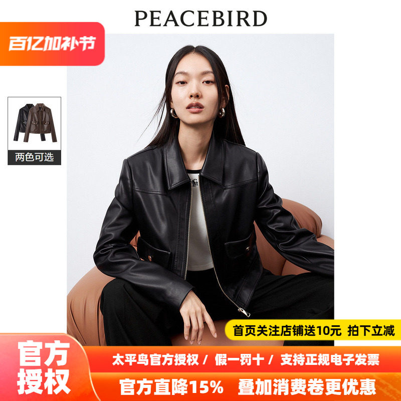 太平鸟黑色PU皮衣外套女美拉德春装时尚高级感翻领外套女奥莱