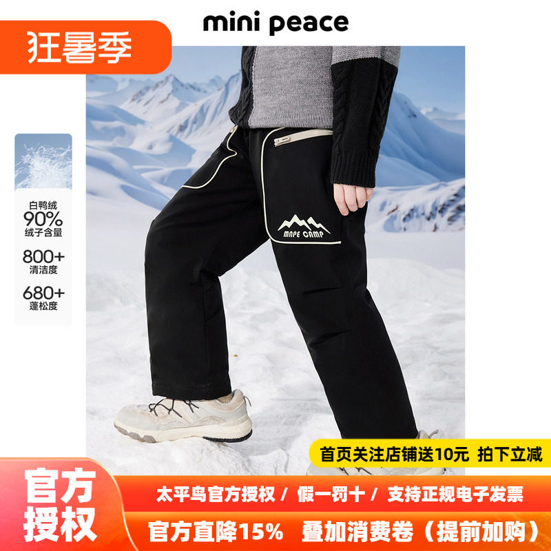 MINIPEACE太平鸟男童羽绒裤冬季加绒加厚户外儿童滑雪裤男宝长裤