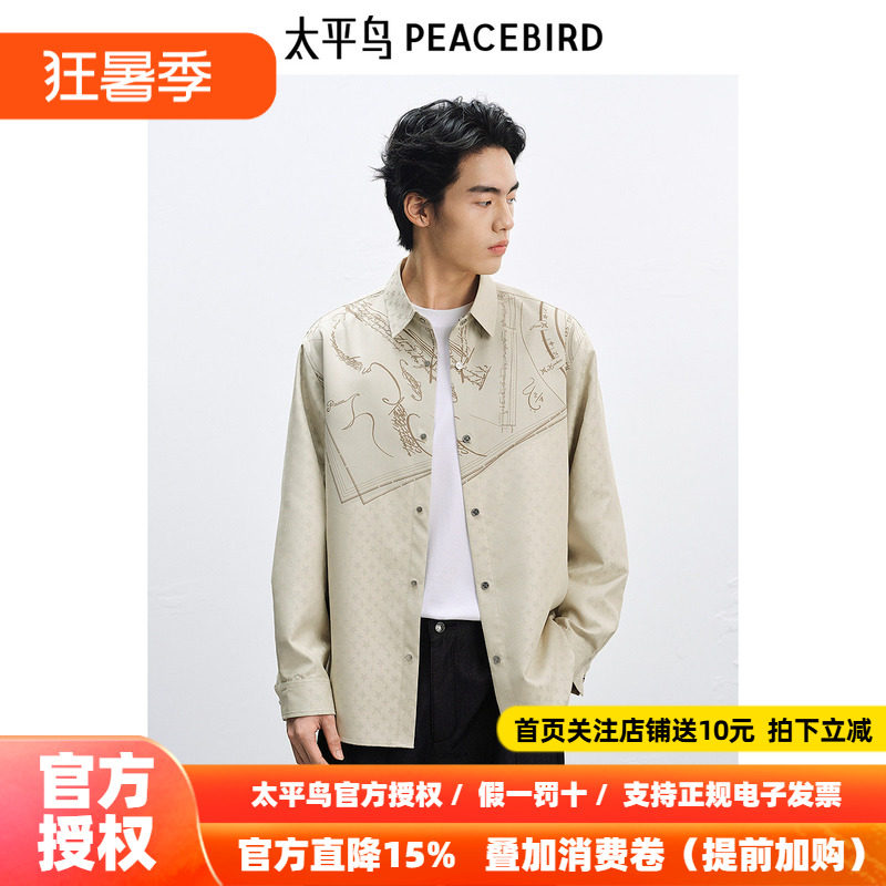 【商场同款】太平鸟男装 潮流印花长袖老花衬衫男B1CHF2210