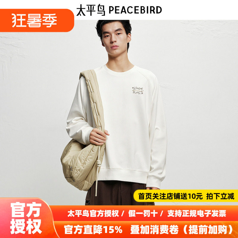 【商场同款】太平鸟男装 2026年冬季新款白色刺绣卫衣B2CRF4275