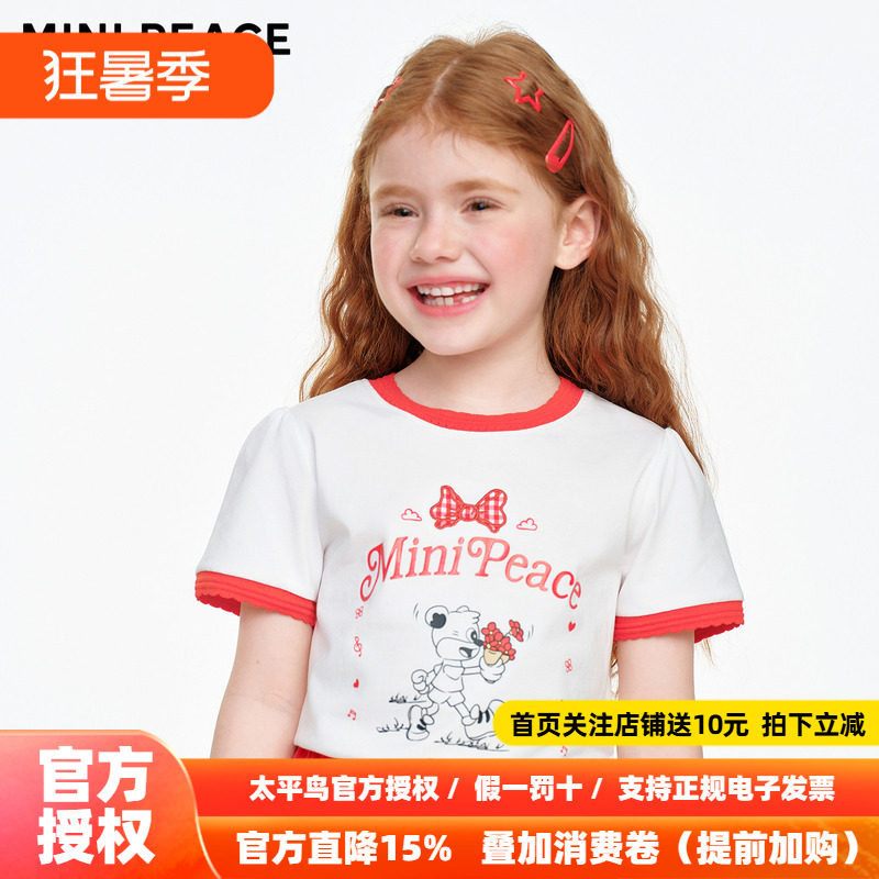 [凉感抑菌]MINIPEACE太平鸟童装女童短袖T恤夏装儿童撞色上衣可爱图片