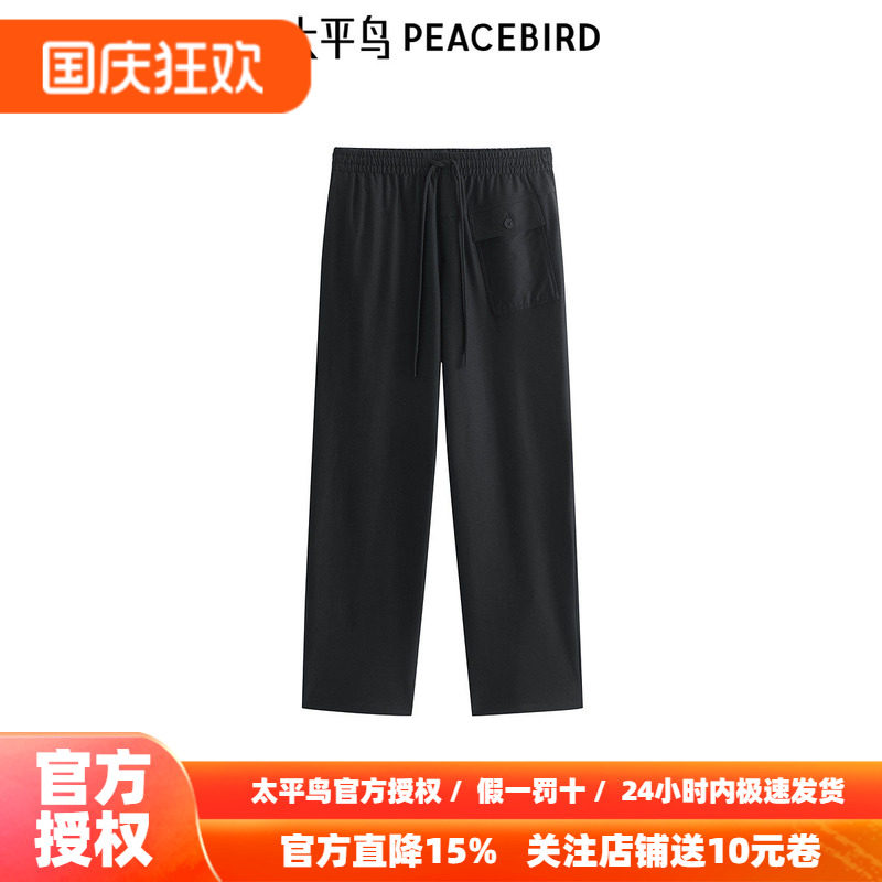 【商场同款】太平鸟男装休闲裤26秋新款直筒工装小黑裤 B1GBF2336
