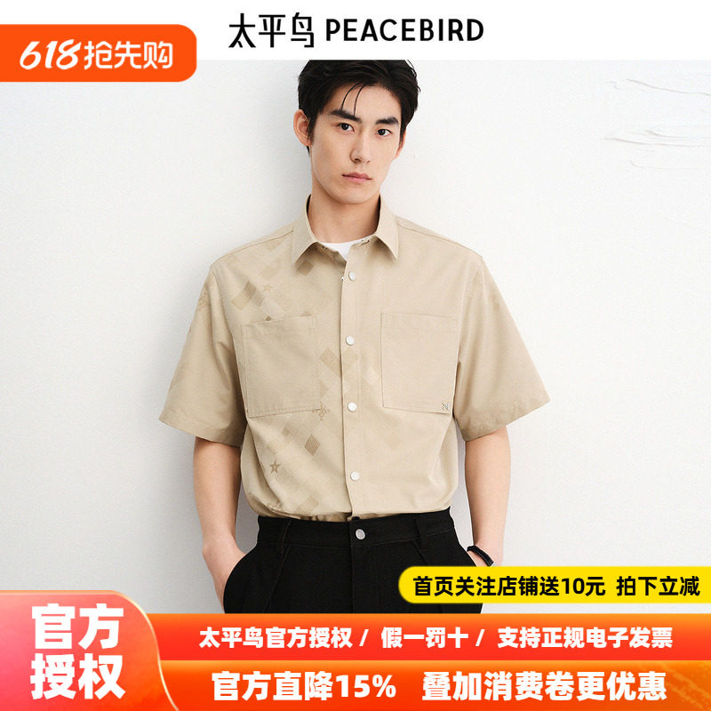 【商场同款】太平鸟男装立体提花短袖衬衫潮外穿式上衣B1CJF3130