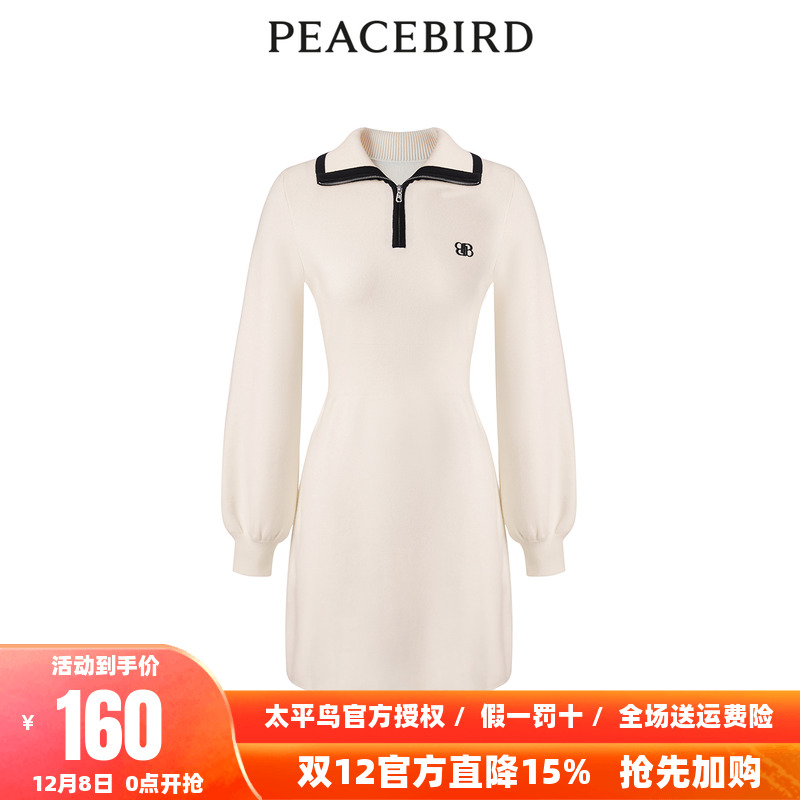 【商场同款】太平鸟女装2025秋季新款撞边翻领连衣裙A1FAD4625