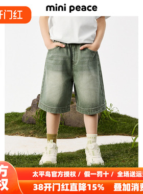 MINIPEACE太平鸟童装男童牛仔中短裤夏季新款绿色水洗儿童五分裤