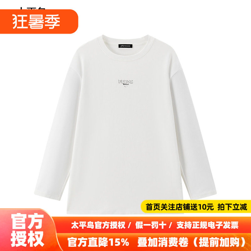 太平鸟女装春秋季刺绣字母韩版长袖T恤A1CPF1138