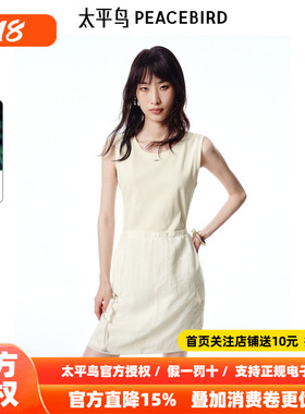 太平鸟女装夏季无袖背心收腰显瘦拼接连衣裙A3FAF241F
