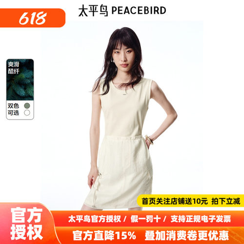 太平鸟女装夏季无袖背心收腰显瘦拼接连衣裙A3FAF241F