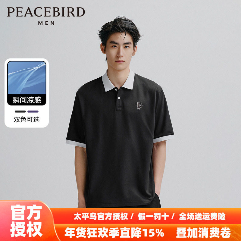 【凉感索罗娜】太平鸟男装 休闲POLO衫25秋新款刺绣polo衫休闲t恤,男装,Polo衫,淘宝优惠券,粉丝福利购,淘宝优惠卷