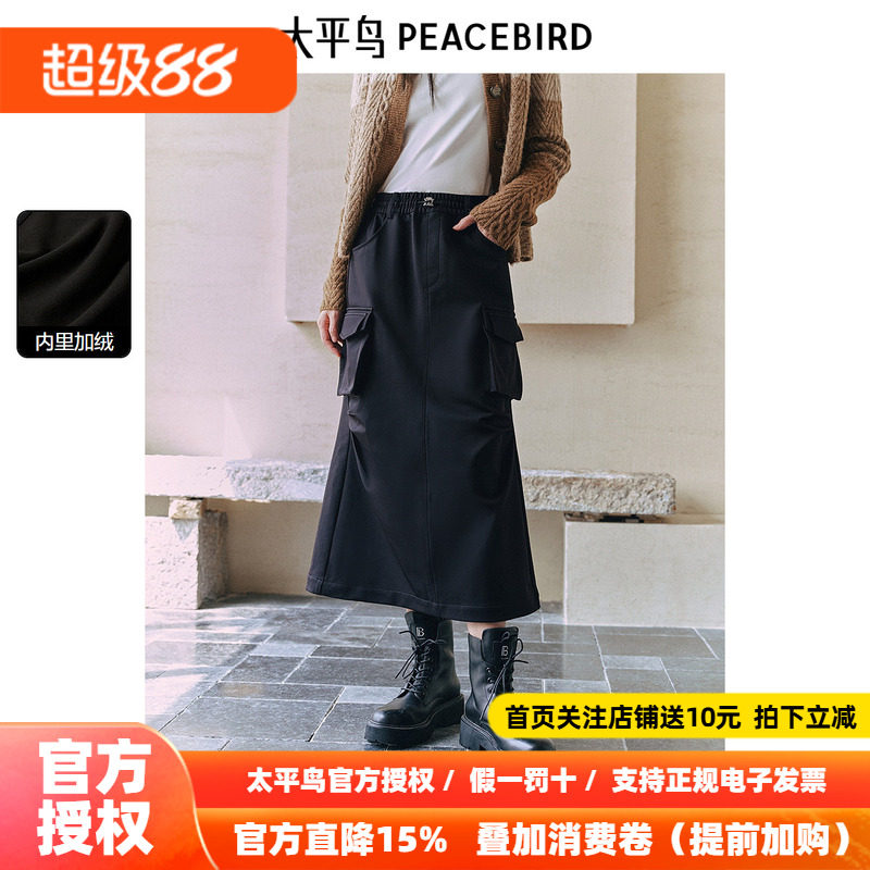太平鸟工装风加绒中长款半身裙26冬新款大口袋可抽绳黑色长裙女
