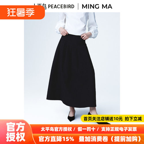 太平鸟夏季MINGMA联名时尚品质通勤长裙A1GFF2135