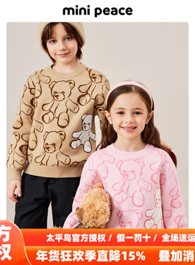 MINIPEACE太平鸟童装男女童小熊毛衣针织衫儿童毛套衫线衫内搭冬