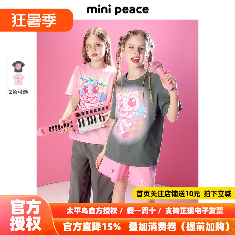 [遮热抑菌]MINIPEACE太平鸟童装女童短袖T恤中长款夏装凉感T恤裙