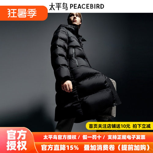 【商场同款】太平鸟男装 冬季羽绒服宽松长款鹅绒 B1ACE4443