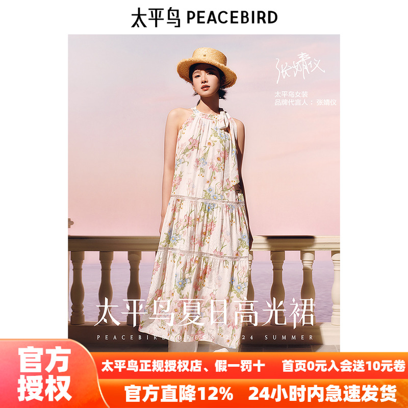 张婧仪同款太平鸟女装2025夏新款Daria Song联名度假风挂脖连衣裙