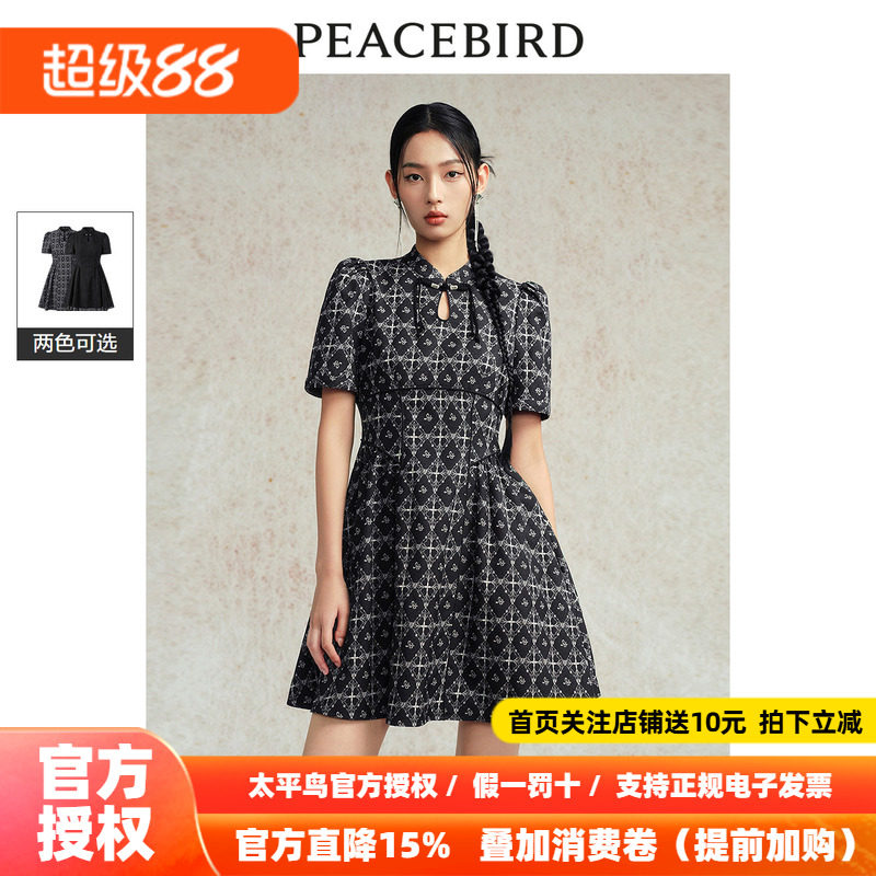 太平鸟女装新中式提花连衣裙夏季新款莱赛尔气质国风裙子盘扣短裙