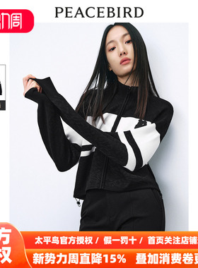 【商场同款】太平鸟女装2026年春季新款提花线开衫A3EDE1230