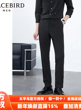【商场同款】太平鸟男装 25年新款男士休闲西裤休闲裤 B1GBD2147