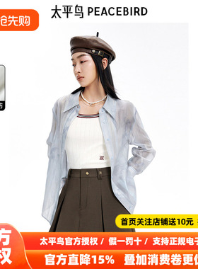 【商场同款】太平鸟女装26年春季新款韩版时尚晕染衬衫A1CAE3152