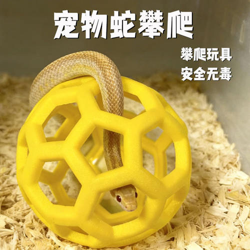宠物蛇攀爬玩具专用镂空