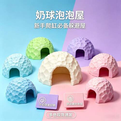 奶球泡泡屋新款宠物豹纹