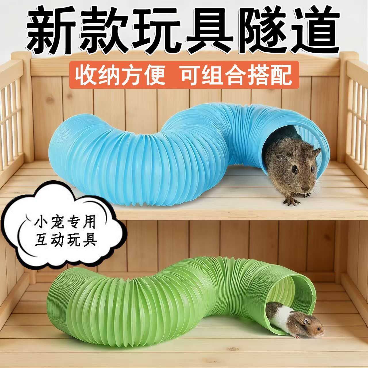 宠物伸缩通道兔子龙猫荷图片