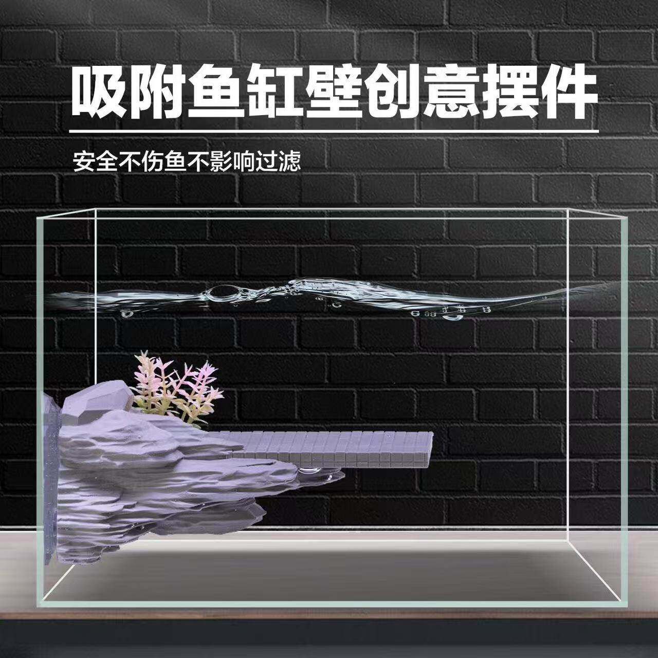 鱼缸壁吸附式创意假山摆件中国风造景景观布景配饰内饰山水古风