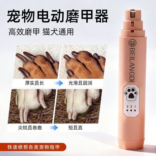 宠物电动磨甲器低音高效磨甲猫咪狗狗指甲打磨器狗狗磨甲器全自动