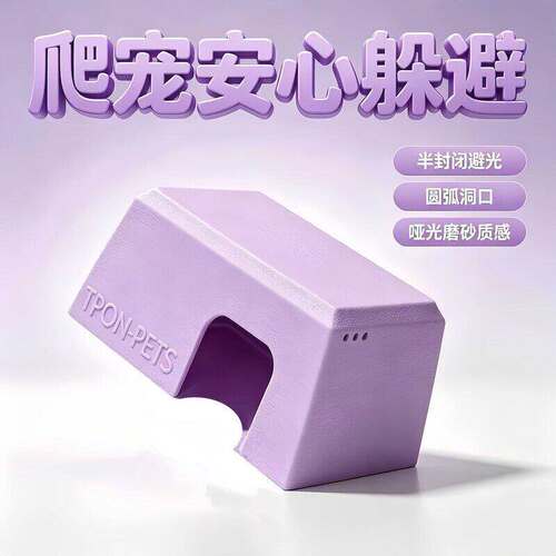爬宠饲养箱造景守宫躲避