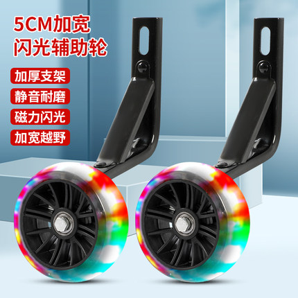 儿童自行车辅助轮通用平衡支撑轮12-14-16-20寸小孩童车后轮护轮