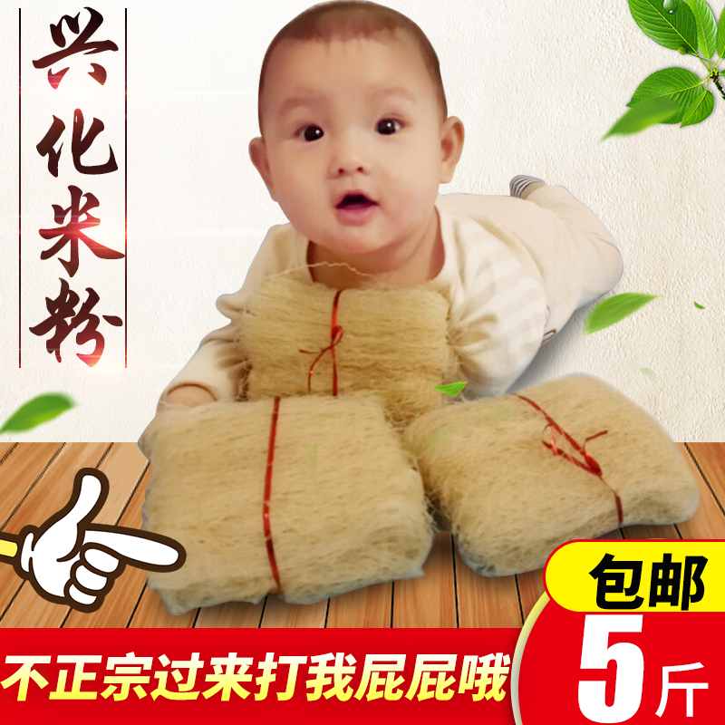 福建正宗莆田特产黄石米粉