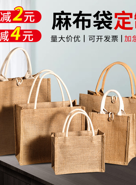 麻布手提袋定制logo亚棉黄麻购物便当环保大容量女帆布包拎书袋子