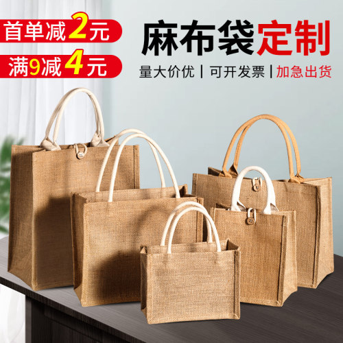 黄麻手提袋定制大容量