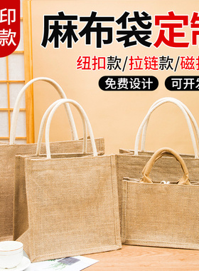 麻布手提袋定制logo亚棉麻购物DIY便当环保黄麻帆布包无纺布袋子