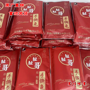 手撕兔四川富顺扯哥香辣手撕兔冷吃兔720克干手撕肉脯休闲零食