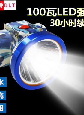 100w高亮度防水矿灯好品质