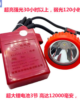 【超亮型矿灯】煤矿下井矿灯200W高亮远射KL5LM(A)强光30-72小时