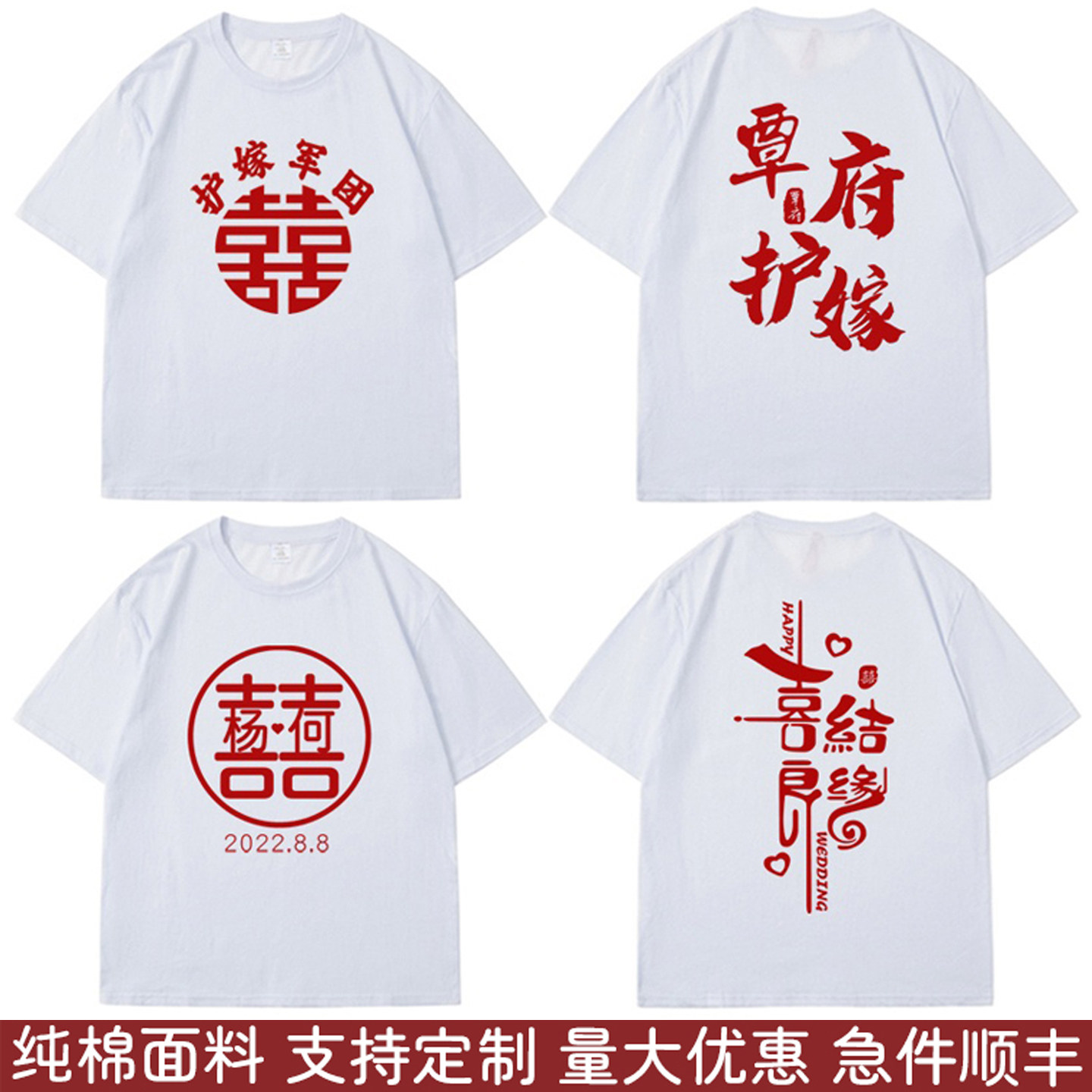 婚庆迎亲接亲兄弟团伴郎服T恤图片