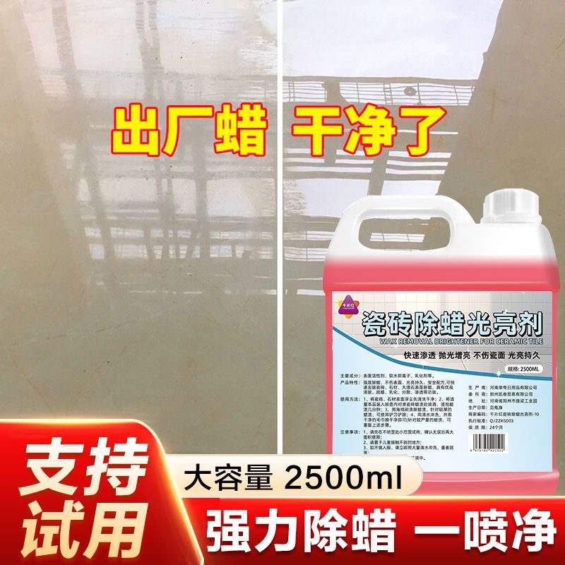 柔光砖专用清洁剂擦哑光瓷砖木纹