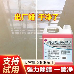 柔光砖专用清洁剂擦哑光瓷砖木纹地砖除蜡剂强力去污抛光神清洗器