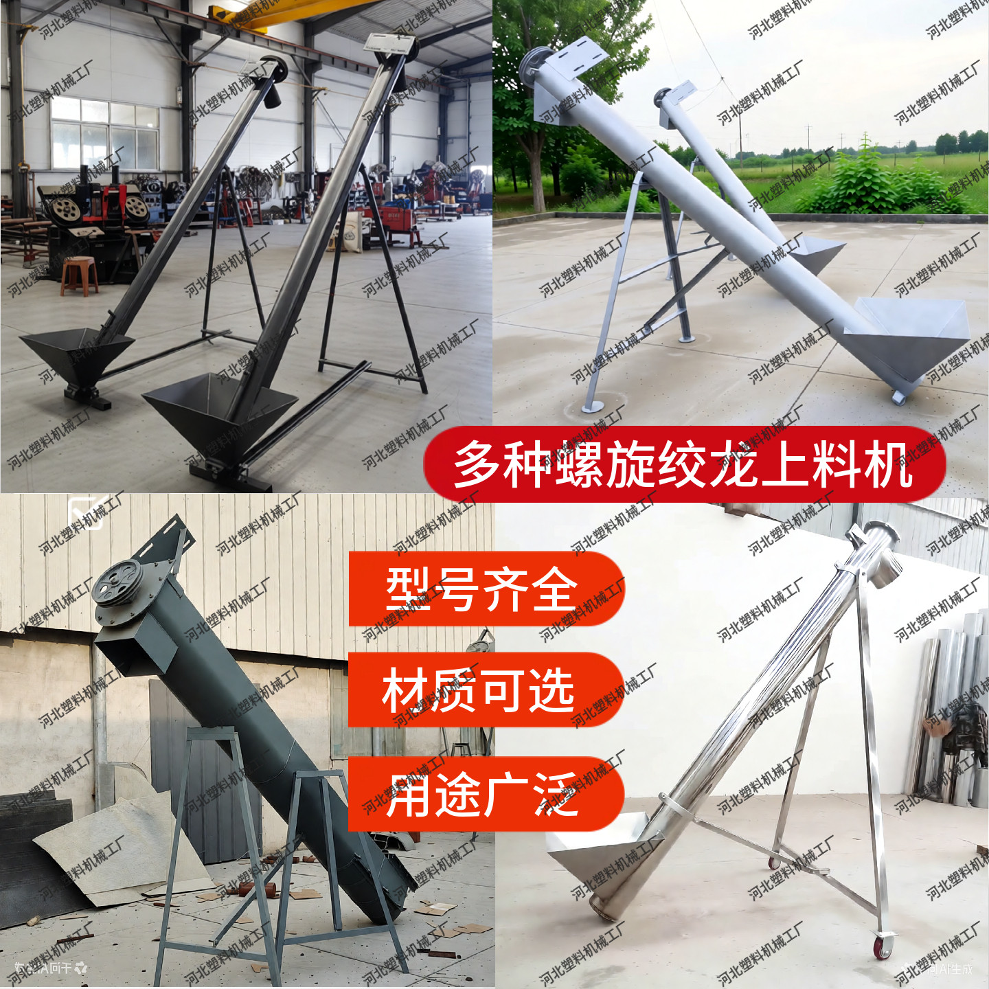 螺旋上料机颗粒粉末提料机养殖厂送料机粉碎塑料提料机绞龙上料机,搬运/仓储/物流设备,其他输送机械,淘宝优惠券,粉丝福利购,淘宝优惠卷