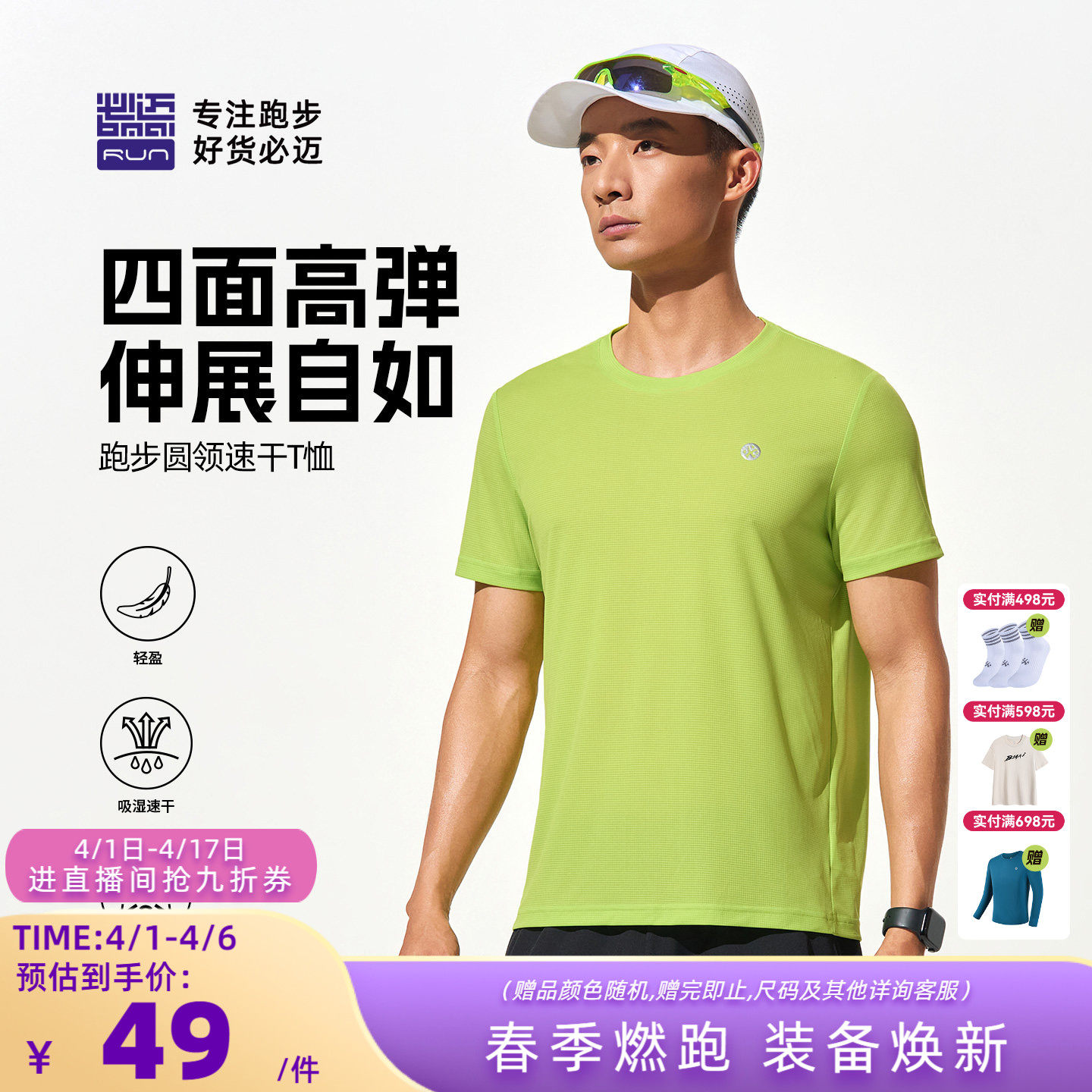 必迈官方运动衣速干衣女短袖T恤透气背心男春夏跑步上衣运动健身