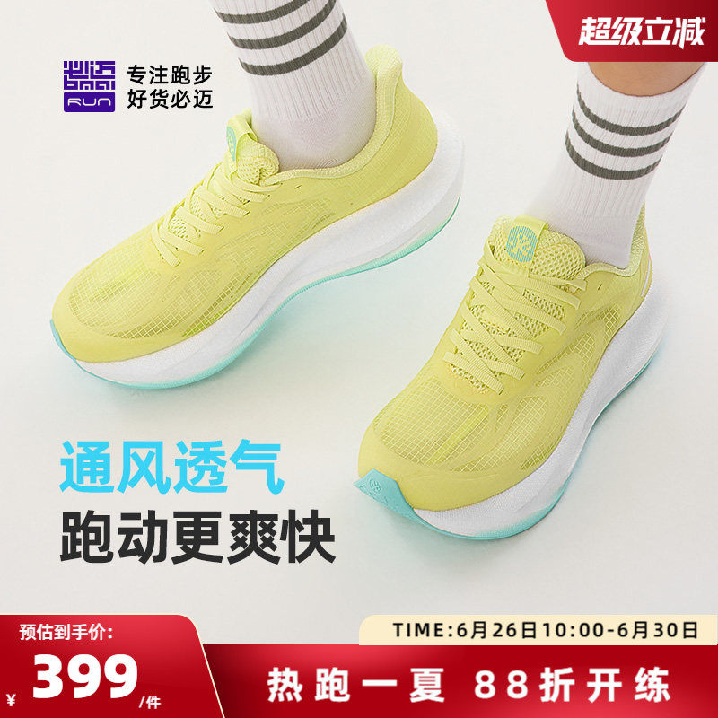 必迈官方远征者6.0网纱版透气减震慢跑鞋男厚底运动鞋女跳绳跑步