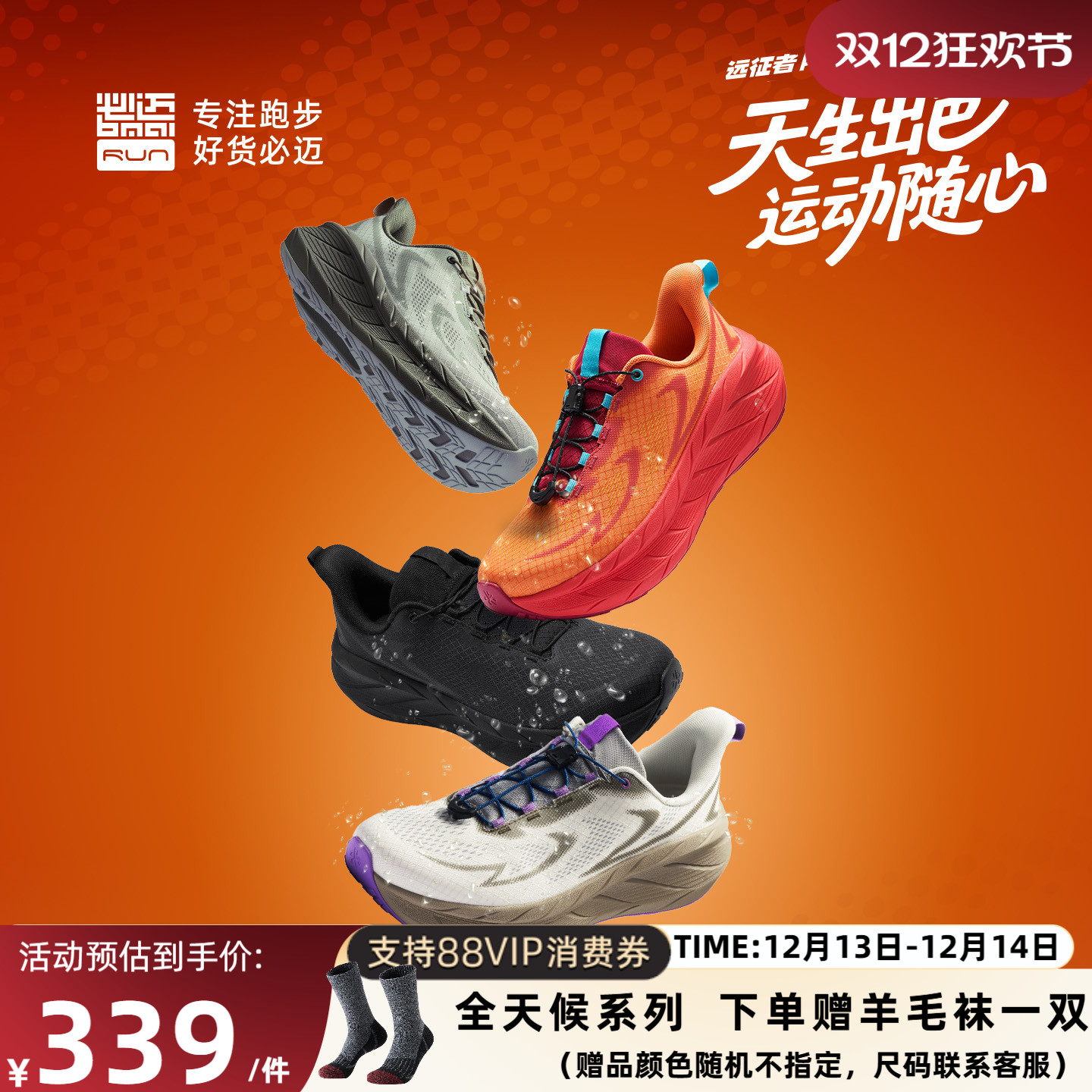 远征者Pure2.0全天候