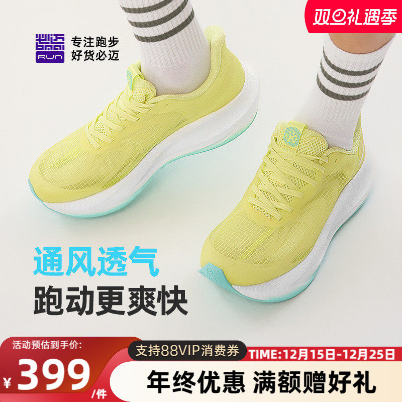 必迈官方远征者6.0网纱版透气减震慢跑鞋男厚底运动鞋女跳绳跑步